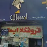 ISACO farahzadi