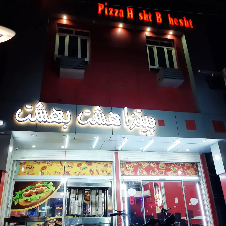 Hasht Behesht Pizza