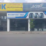 بازرگانی علیپور شعبه ۱