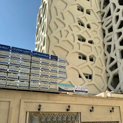 فيزيوتراپي بهروش