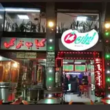 Padideh Catering