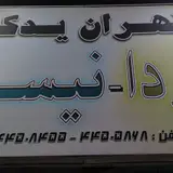 Tehran Yadak