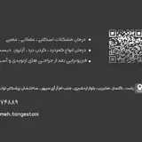 کلینیک فیزیوتراپی متا