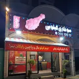 سوخاری فراخور