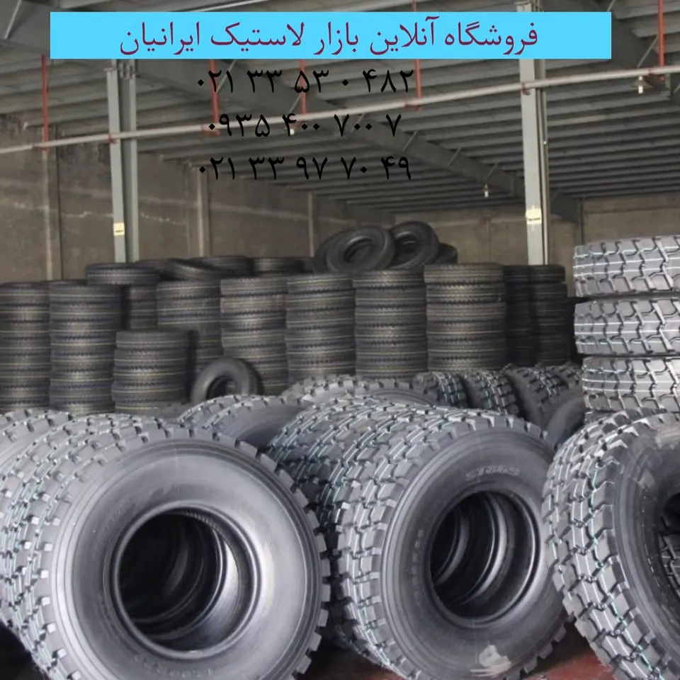 نمایندگی لاستیک بارز