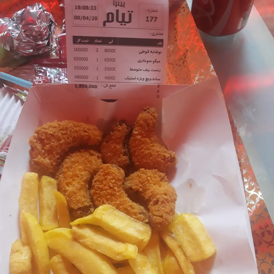ساندویچ و فست فود تیام
