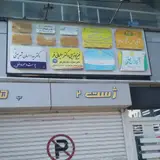 فیزیوتراپی زندگی