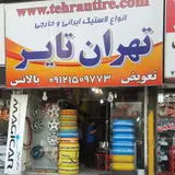Tehran Tire