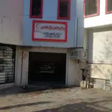 مرکز جامع فیزیوتراپی هلال احمر ایلام