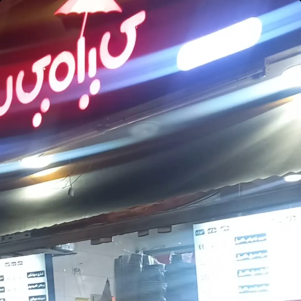 سوخاری کیلویی لند