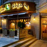 Paradiso Restaurant