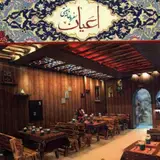 مجموعه غذایی اعیان