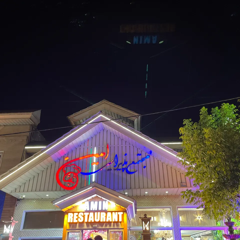 Amin Restaurant