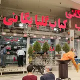 Golpayegani Kebab Shop