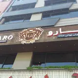 Gennaro restaurant