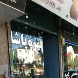 قهوه پاشا