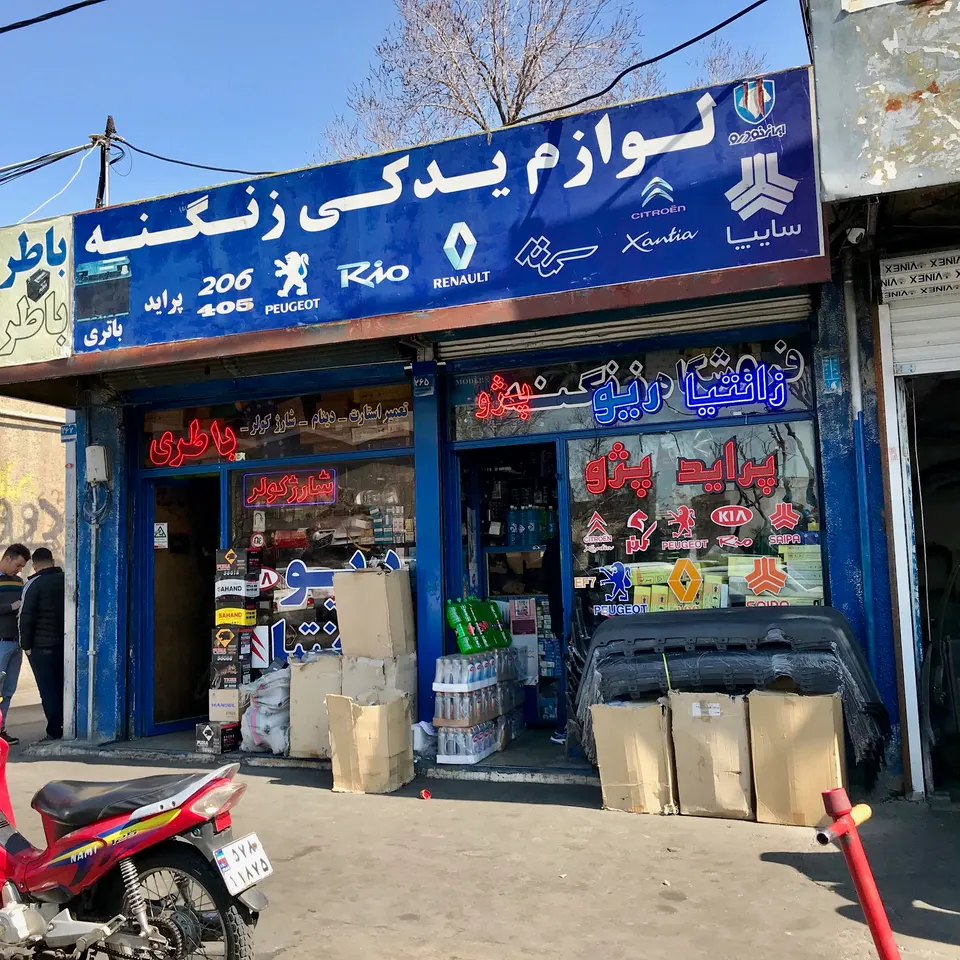 Zanganeh spare parts