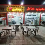 سوخاری کیلویی "چی"