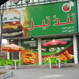 فست فود تندوتیز