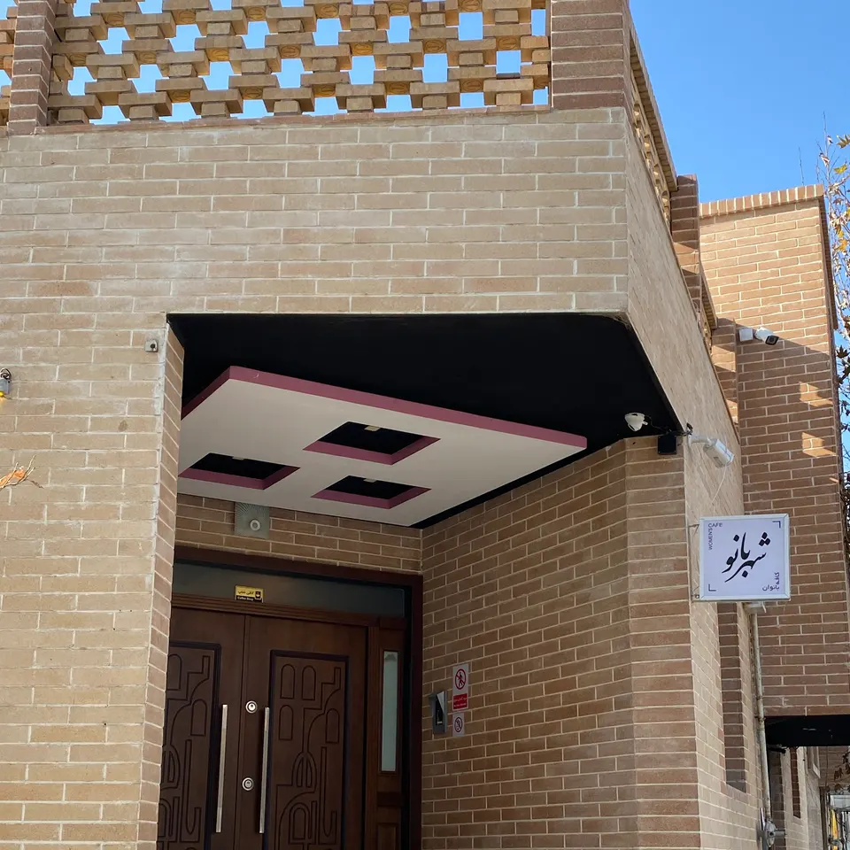 کافه شهربانو