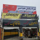 اتوسرویس پردیس