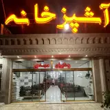 رستوران مهدی