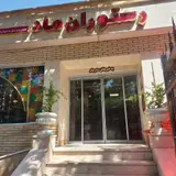 رستوران ماد