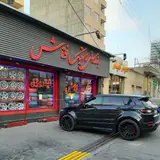 بازرگانی لاستیک نوتاش