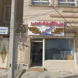 تنظیم موتور کسری