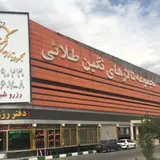 مجموعه تالارهای نگین طلایی