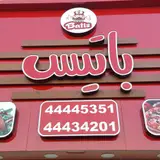 فست فود باتیس
