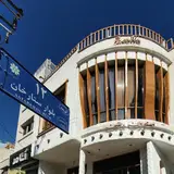 Brentin Restaurant