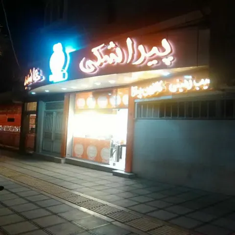 پیراشکی هاشمیه