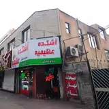 Ashkadeh Azimiyeh