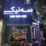 جگرکی و کبابی