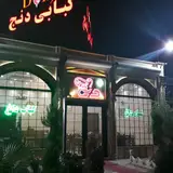 Deng Restaurant