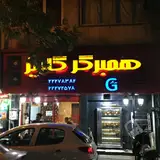 Golriz Burger