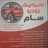 الکترونیک خودرو سام