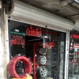 Parsi Tire Shop