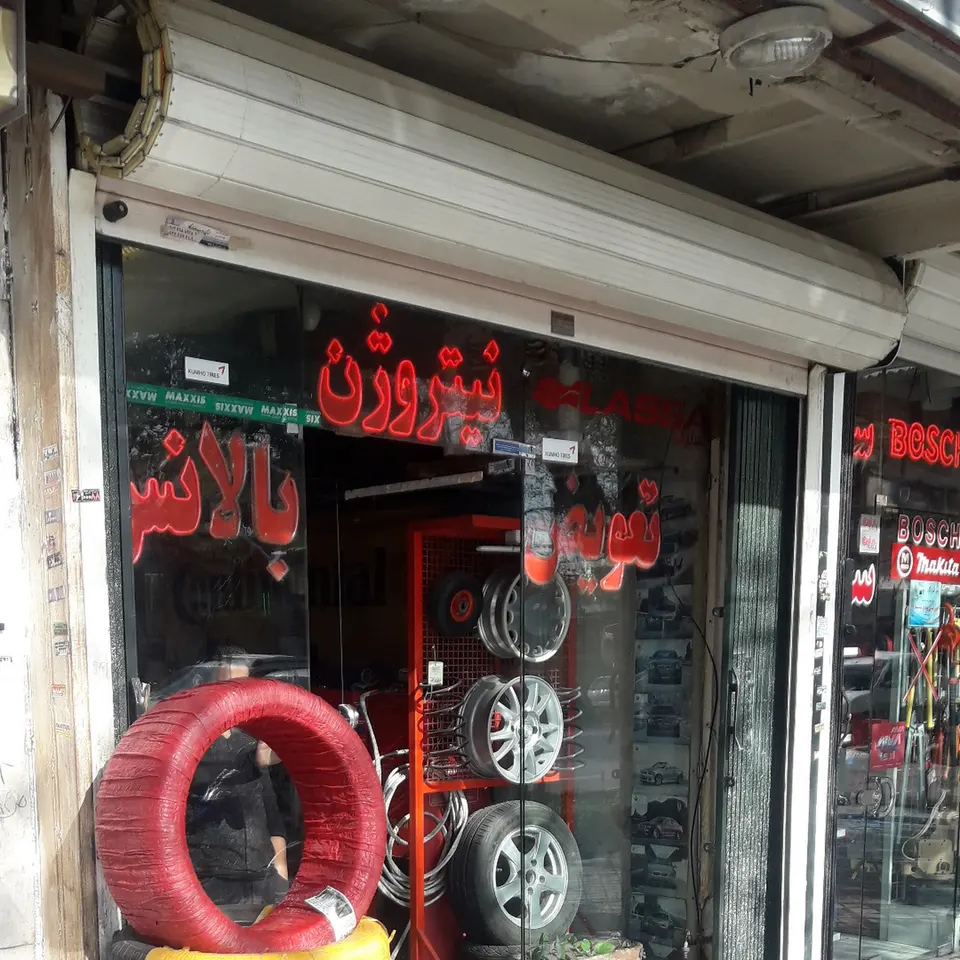 Parsi Tire Shop