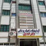 کلینیک فیزیوتراپی آریا