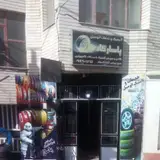 لاستیک فروشی وخدمات لاستیک اتومبیل