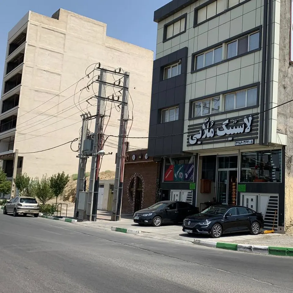 Mollaii Rubber Shop