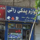 ArmoonYadak Store - استوک بی ام و