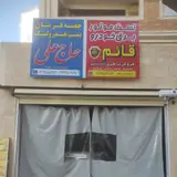 تست موتور انژکتورچی