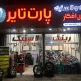 part tire delafkar