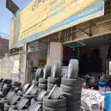 لاستیک مرکزی شهر