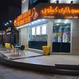 خانه سوخاری