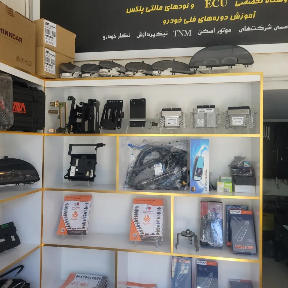 ایسیو مال چراغ چک