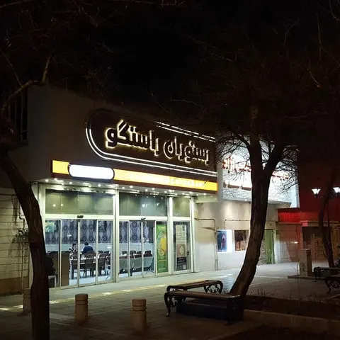 Rastgoo Restaurant